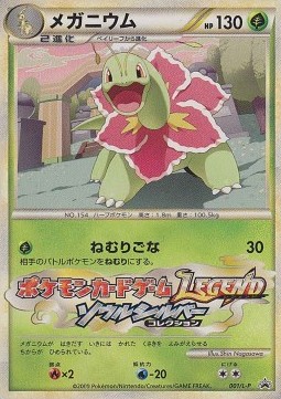 Meganium  (L-P 001)