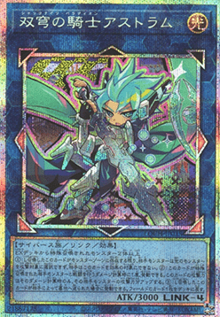 Mekk-Knight Crusadia Avramax (V.3 - Secret Parallel Rare)