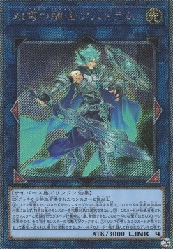 Mekk-Knight Crusadia Avramax (V.5 - Extra Secret Rare)
