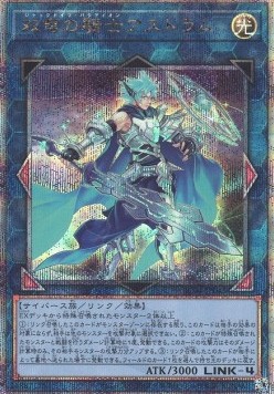 Mekk-Knight Crusadia Avramax (V.6 - Quarter Century Secret Rare)