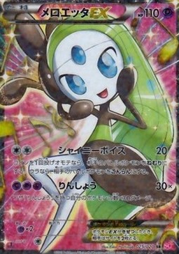 Meloetta EX  (SHC 025)