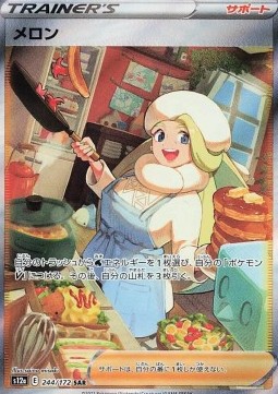 Melony (s12a 244)