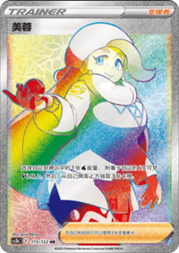 Melony (CS3bC 173)
