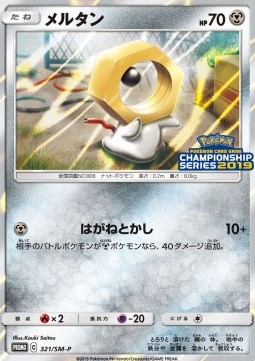 Meltan  (SM-P 321)