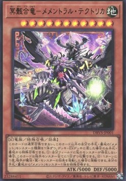 Mementoal Tecuhtlica - Combined Creation (V.1 - Ultra Rare)