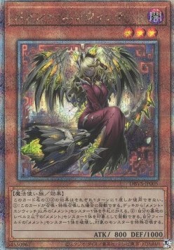 Mementotlan Angwitch (V.2 - Quarter Century Secret Rare)