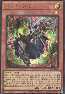 Mementotlan Mace (V.3 - Secret Rare)