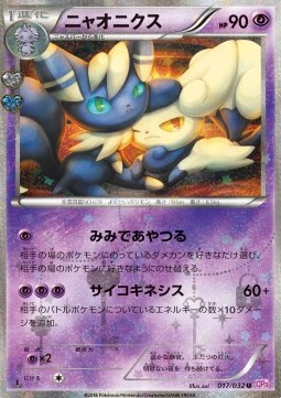 Meowstic  (CP3 017)