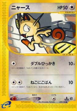 Meowth  (EC1 029)