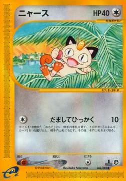 Meowth  (EC4 062)
