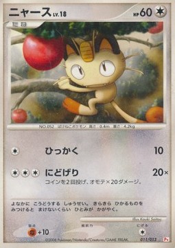 Meowth Lv.18  (PtCH 011)