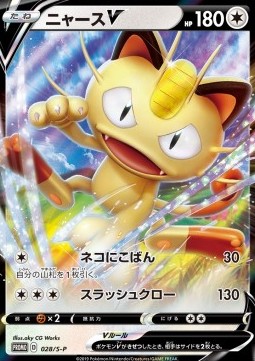 Meowth V  (S-P 28)
