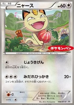 Meowth  (XY-P 106)