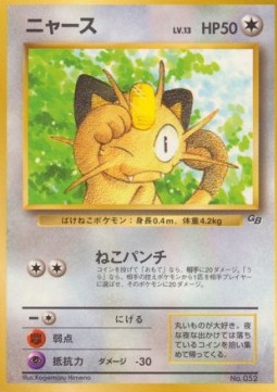 Meowth  (UNP)