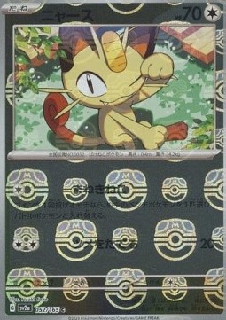 Meowth  (xsv2a 052)