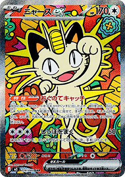 Meowth ex  (m3 114)