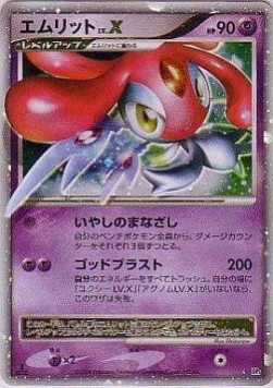 Mesprit LV.X  (DP5c)
