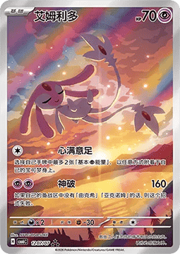 Mesprit  (CBB6C 12)