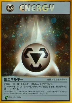 Metal Energy  (IPNC)