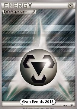 Metal Energy (XY-P)