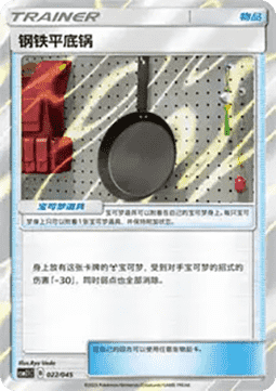 Metal Frying Pan (CSM2.1C 022)