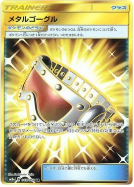 Metal Goggles (sm8a 065)