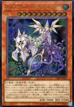 Metaphys Executor (V.3 - Ultimate Rare)