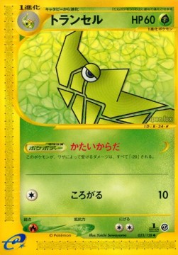 Metapod  (EC1 033)