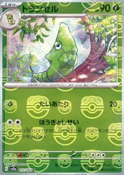 Metapod  (xsv2a 011)