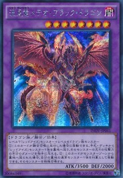 Meteor Black Comet Dragon (V.2 - Secret Rare)