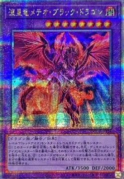 Meteor Black Comet Dragon (V.3 - Quarter Century Secret Rare)