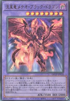 Meteor Black Comet Dragon (V.4 - Ultimate Rare)