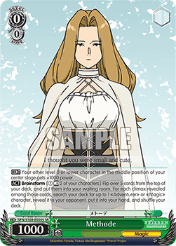 Methode (V.2 - Super Rare)