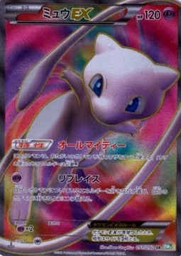 Mew EX  (BW5t 051)