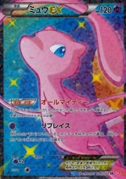 Mew EX  (SHC 024)