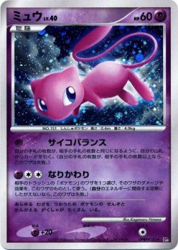 Mew Lv.40  (DP3)