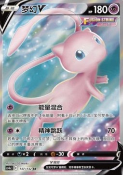 Mew V  (CS4bC 137)