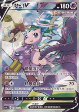 Mew V  (CS4bC 138)