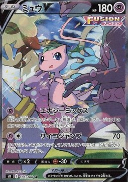 Mew V  (s8 106)