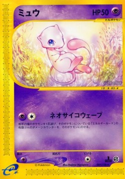 Mew  (EC1 087)