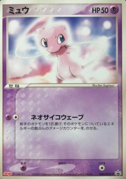 Mew  (CP5 016)