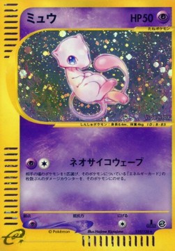 Mew  (EC1 119)