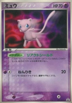 Mew  (PCG-P 091)