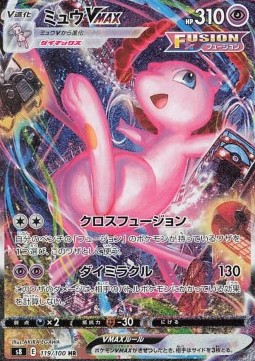 Mew VMAX  (s8 119)