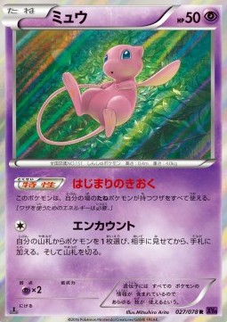 Mew  (XY10 027)