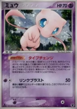 Mew  (pcgK 005)