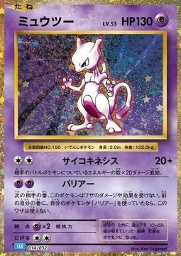 Mewtwo  (CLK 014)