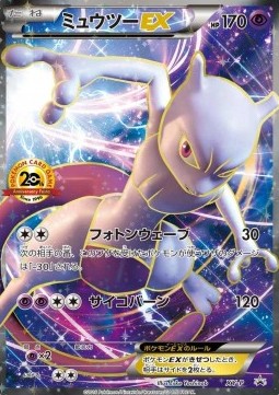 Mewtwo EX  (XY-P)