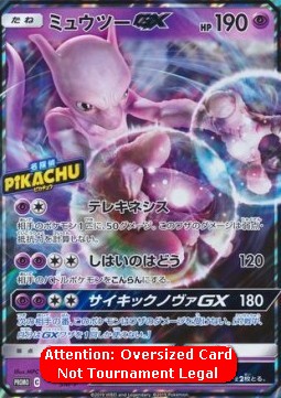 Mewtwo GX  (SM-P)