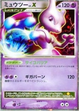 Mewtwo LV.X  (HRDK)